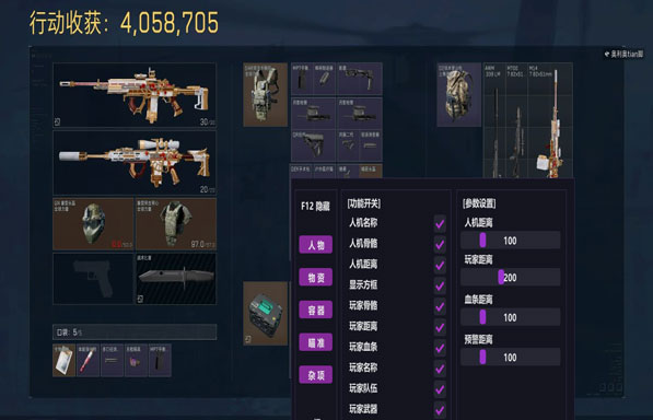 uu辅助三角洲软件效果